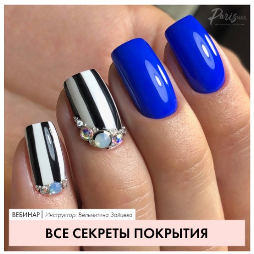 [ParisNail] Все секреты покрытия (2020)_0.jpg